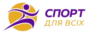 ПРЦФЗН Спорт для всіх