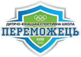 переможець