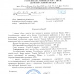 Документы