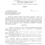Документы (4)