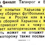 3.Спортивный листок 1922 г. №1 стр.3