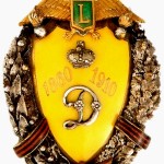 Ювілейний знак полку