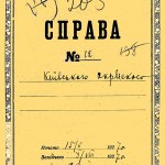2.Протокол МЕКОСО-обл