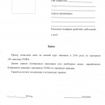 Додаток №1