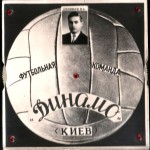 Перший фотосувенір, створений про "Динамо" Київ (лицьова сторона з портретом тренера у віконці)