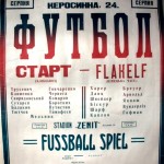 Афіша до матчу-реваншу “Старт" – “Flakelf”