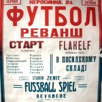 Афіша до першого матчу “Старт" – “Flakelf”