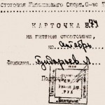 Карточка на харчування в їдальні