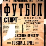 Афіша до матчу "Старт" - збірна німецької артилерійської частини