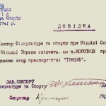7.Справка Короткого по Тризубу 1941