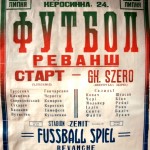 Афіша до матчу “Старт" - GK "Szero"