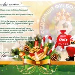 З Новим Роком!
