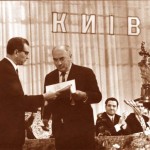 10.Чествование 1967