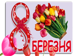 1457365306_8-bereznya-1
