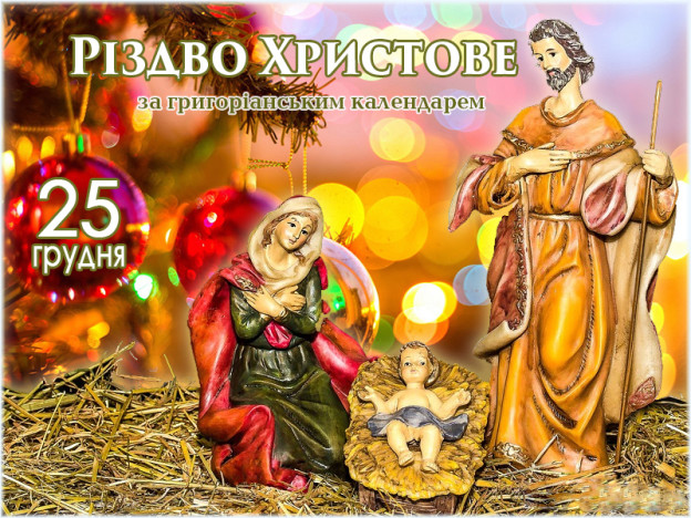 25-Katolytske-Rizdvo-Ukrayina