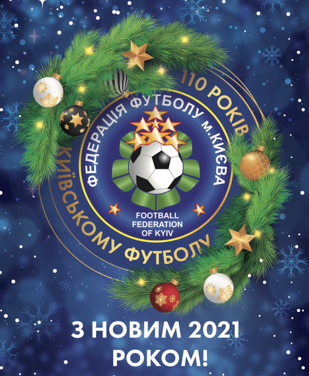 ФФК_открытка